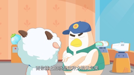 喜羊羊与灰太狼之奇幻天空岛 5集