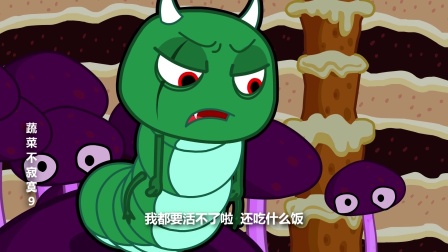 蔬菜不寂寞 第九季 16集