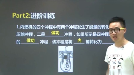 初三物理高分速成精讲课程上 5集