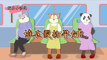 脑洞大开推理谜题 11集