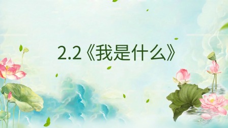 最新部编版小学语文同步提升课二年级上册 6集