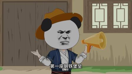 封疆悍卒 12集