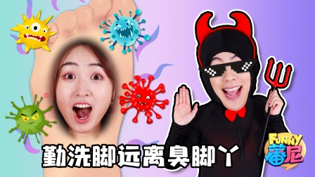 蕃尼健康课：人体小知识 10集