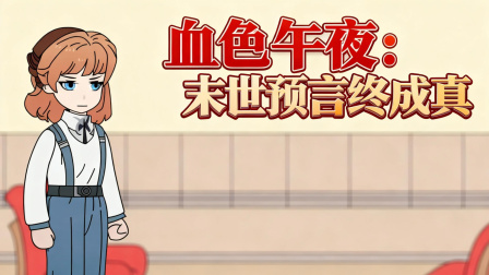 李媚的重生之旅 35集