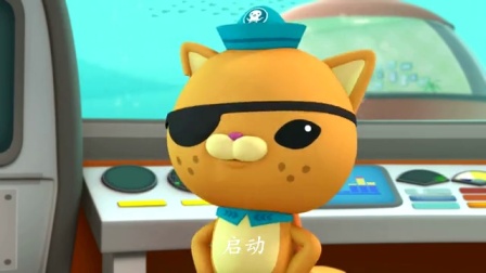 海底小纵队 第四季 22集