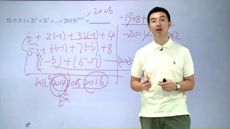 数学选修1 基础精讲班 35集