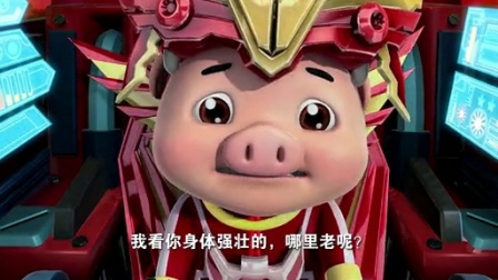猪猪侠6：幸福救援队 42集