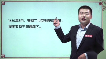 历史九年级上册 人教部编版 28集