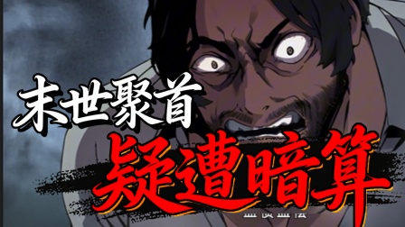 末世求生之美女如云 12集