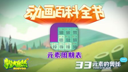 大自然里面的小百科 9集