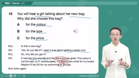 剑桥英语KET真题冲刺精讲1 第二版 11集