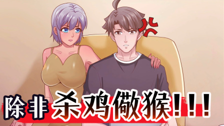 我在未来有套房 第2季 86集