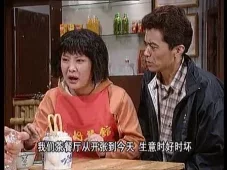 外来媳妇本地郎3 1集