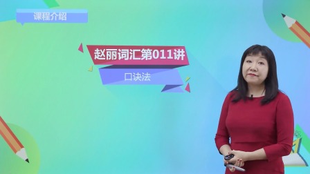 小学启蒙英语 12集