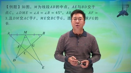 初三数学同步精讲课程下（人教版） 8集