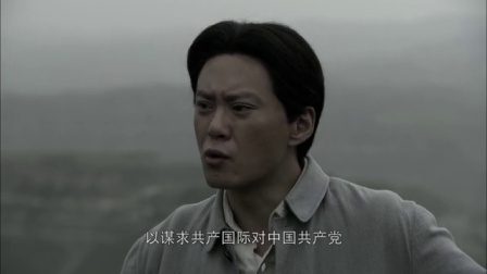 毛泽东三兄弟 32集