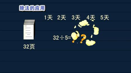 小学全科同步辅导 数学二年级下册 10集