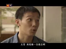 耳光响亮 4集