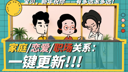 麻辣草莓屋 1集
