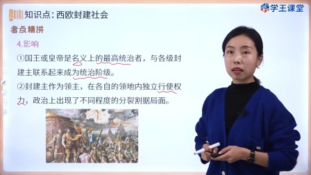 学王课堂 人教版高中历史必修（中外历史纲要下册）（部编版） 5集
