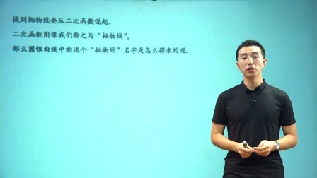 数学选修2-1 基础精讲班 10集