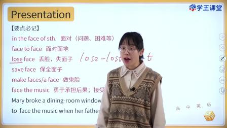 学王课堂 人教版高中英语必修第三册 8集