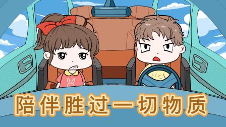 搞笑情侣日记 34集