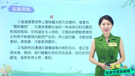 初中语文&middot;议论文阅读轻巧进阶（北京大学讲师：王帆） 4集