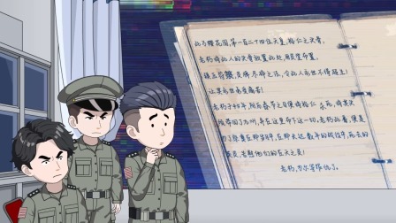 铁血军衣 21集