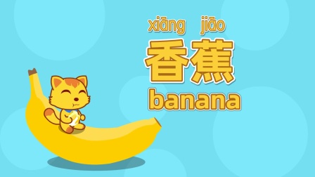 猫小帅识字律动儿歌 1集