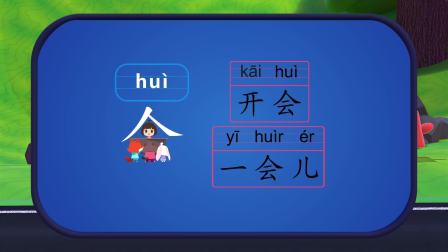 田小艾识字启蒙之工程车救援队 第1季 8集