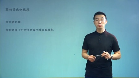数学选修4基础精讲班 5集