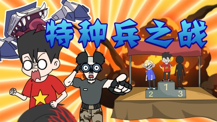 无限吃鸡小队 71集