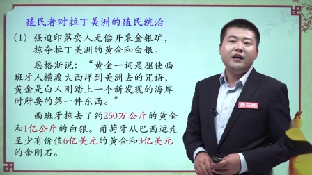 历史九年级上册 人教部编版 25集