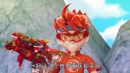 星兽猎人 26集