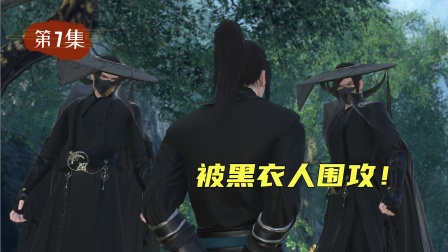 无赖仙者 7集