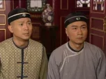 大太监 29集