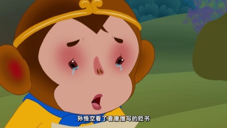 西游记的故事 第1季 12集