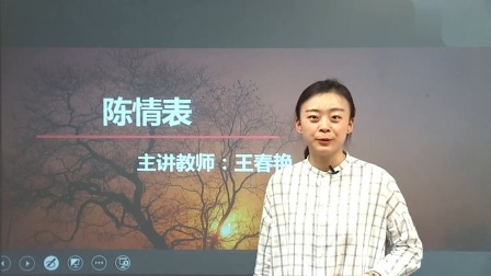 高二语文 春季 同步精讲 30集