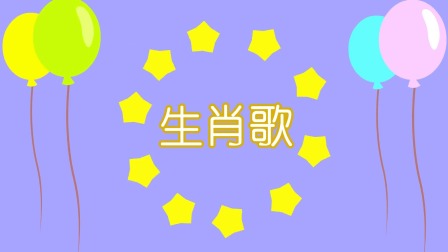 熊孩子儿歌之音乐启蒙 15集