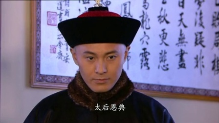大太监 2集