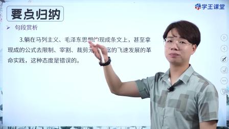 学王课堂 人教版高中语文选择性必修中册（部编版） 5集
