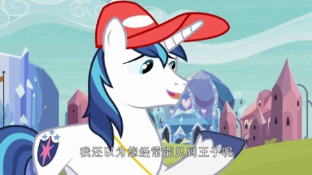 小马宝莉 第三季 12集