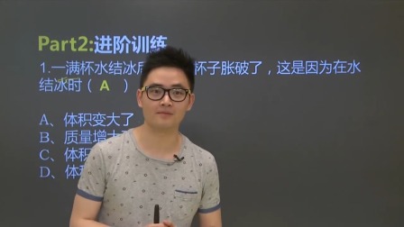 初二物理高分速成精讲课程上 73集
