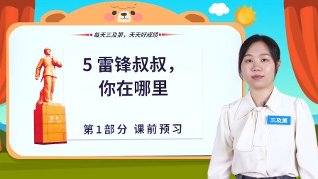 家长轻松系列  二年级同步课语数英 17集