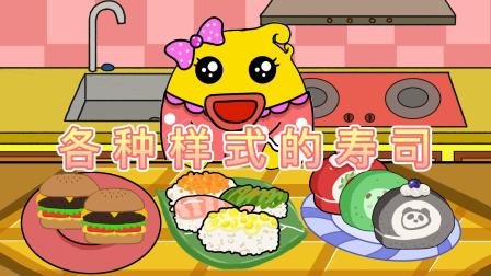 神奇鸡蛋人 14集