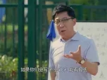 我的老爸是奇葩 40集