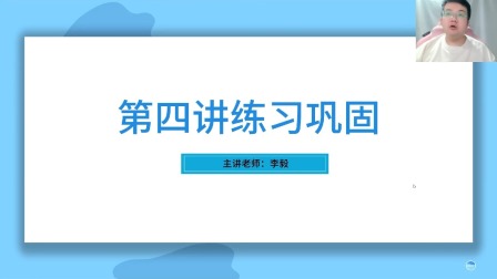 小学数学同步课四年级部编版 8集