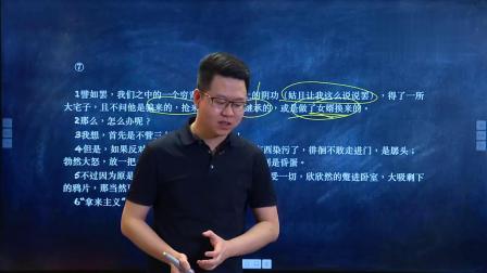 高一语文 春季 同步精讲 15集