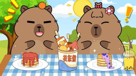 卡皮巴拉美食日记 4集